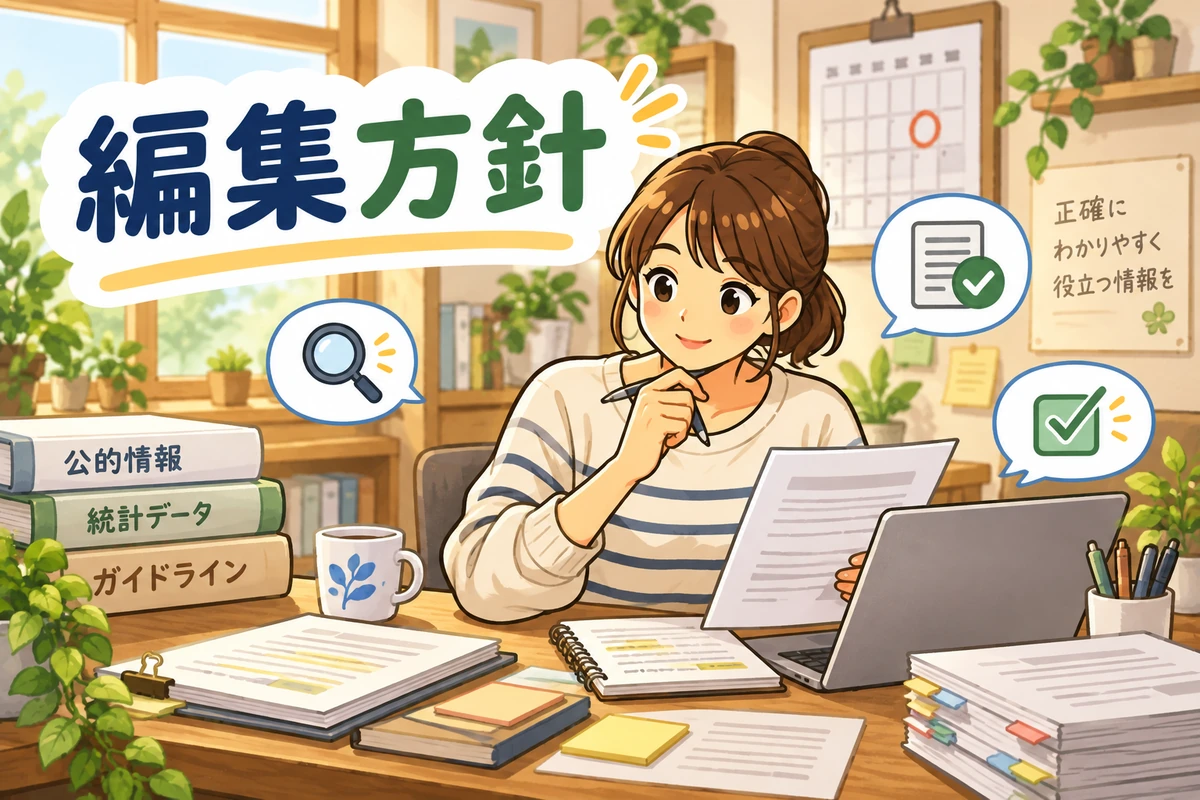 資料やメモを見比べながら、情報を確認する編集者のイラスト。